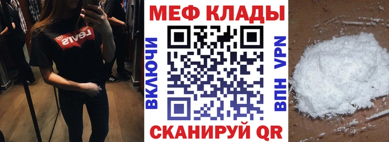 Мефедрон mephedrone  Ивангород 