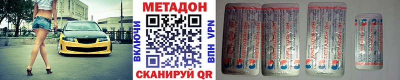 Метадон кристалл Ивангород