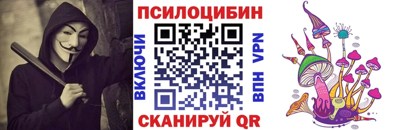 Галлюциногенные грибы MAGIC MUSHROOMS  Ивангород 